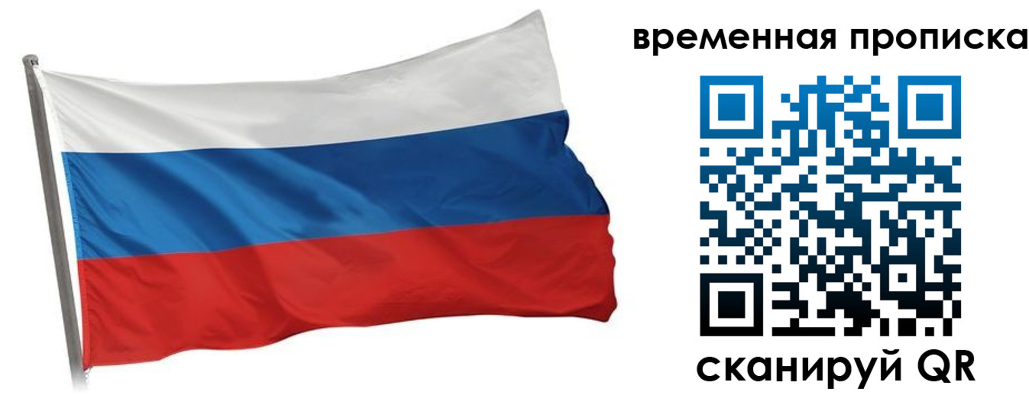 прописка штамп в Козловке