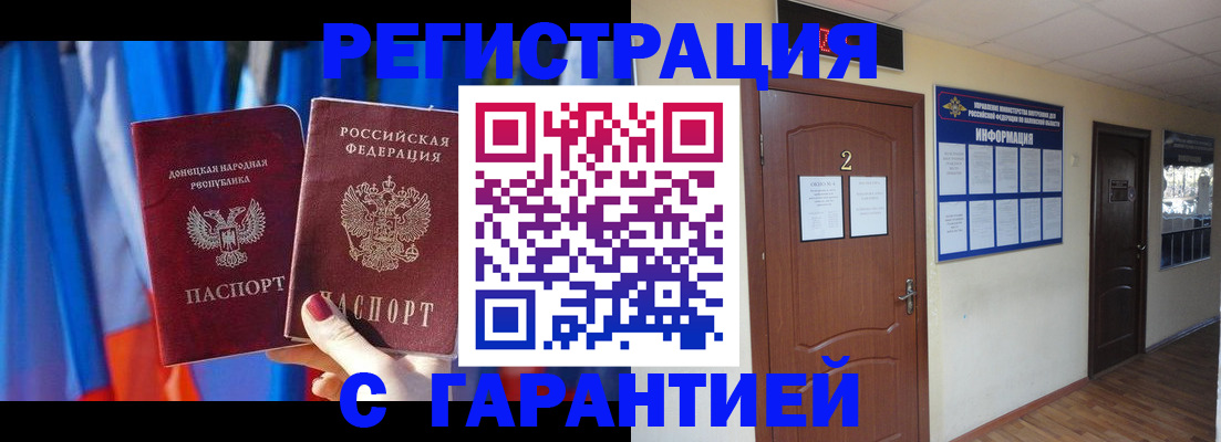 временная регистрация в квартире в Козловке