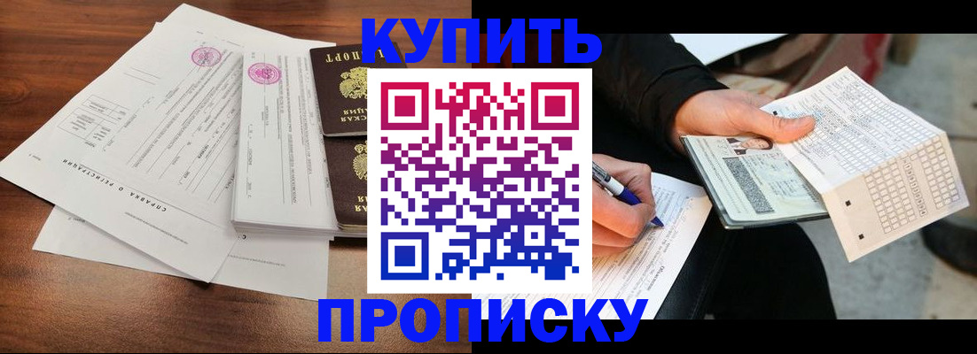 прописка для военкомата в Козловке
