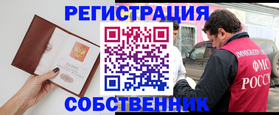 временная регистрация для всех в Козловке