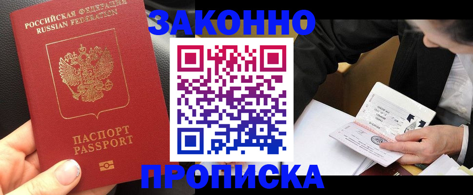 найти адрес прописки в Козловке