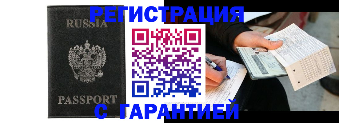 временная регистрация поиск в Козловке