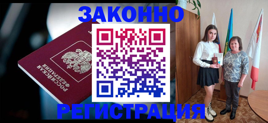 временная регистрация гарантия в Козловке