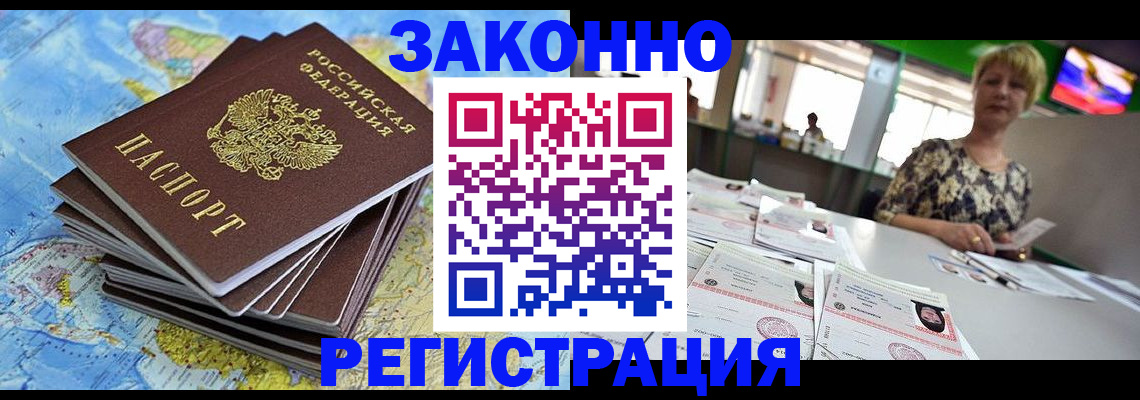 временная регистрация недорого в Козловке