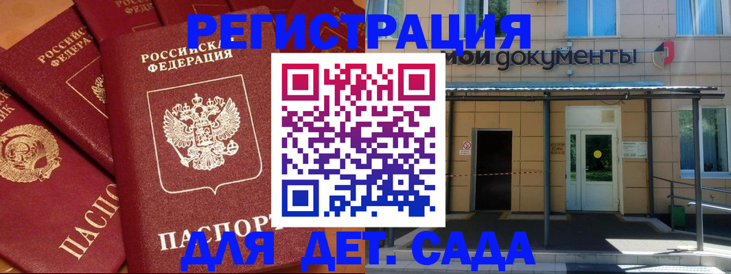 временная регистрация в Козловке