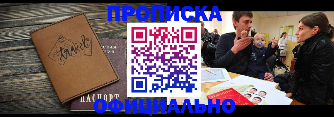 пропишу в квартире в Козловке