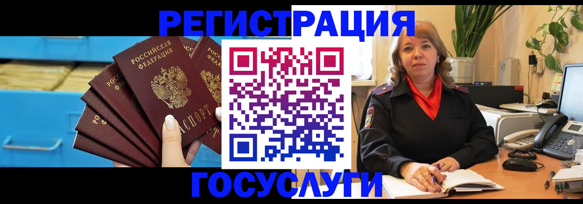 временная регистрация для всех в Козловке